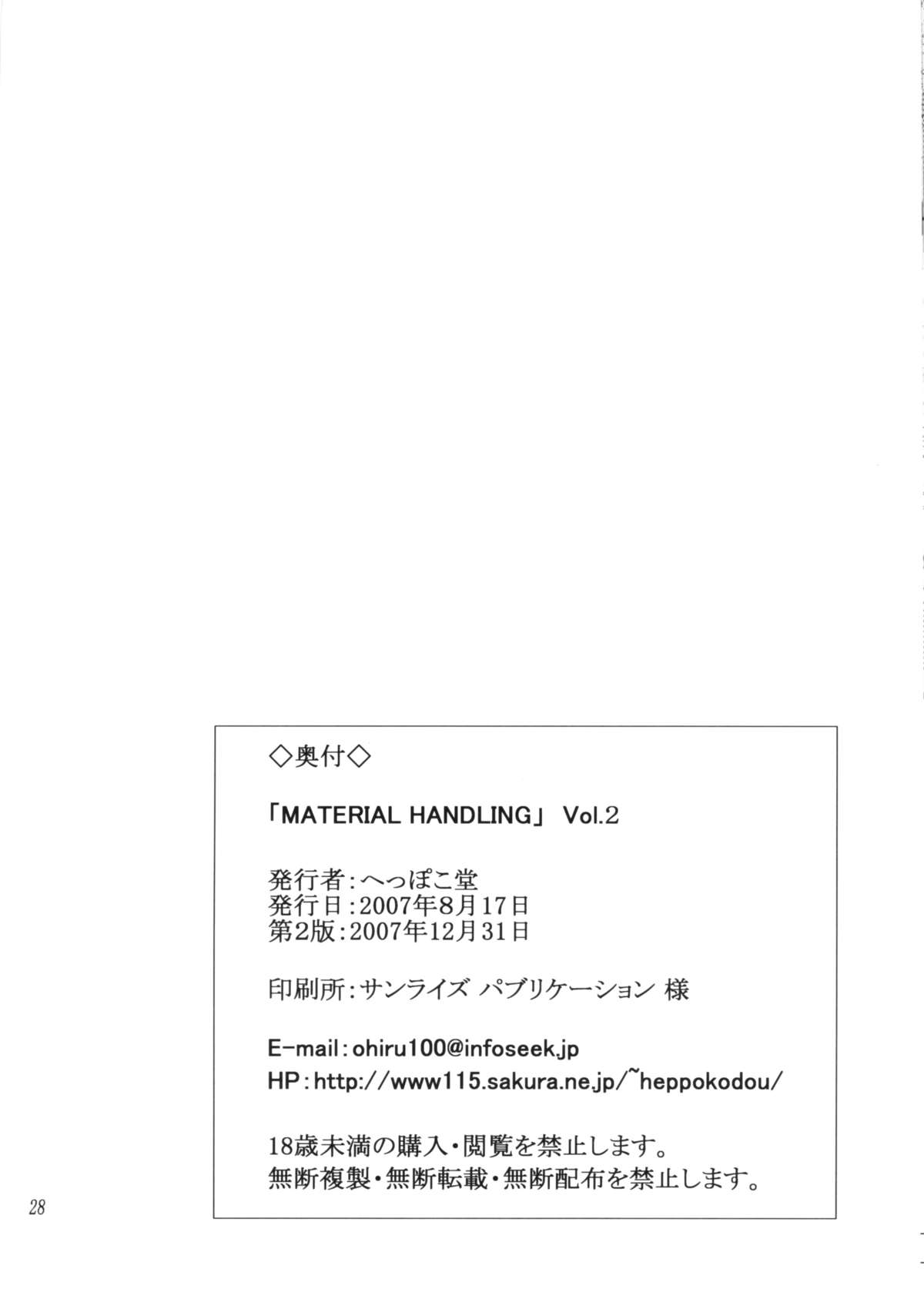 (C72) [へっぽこ堂 (電SUKE、お昼)] Material Handling Vol.2 (ファイナルファンタジーVII)