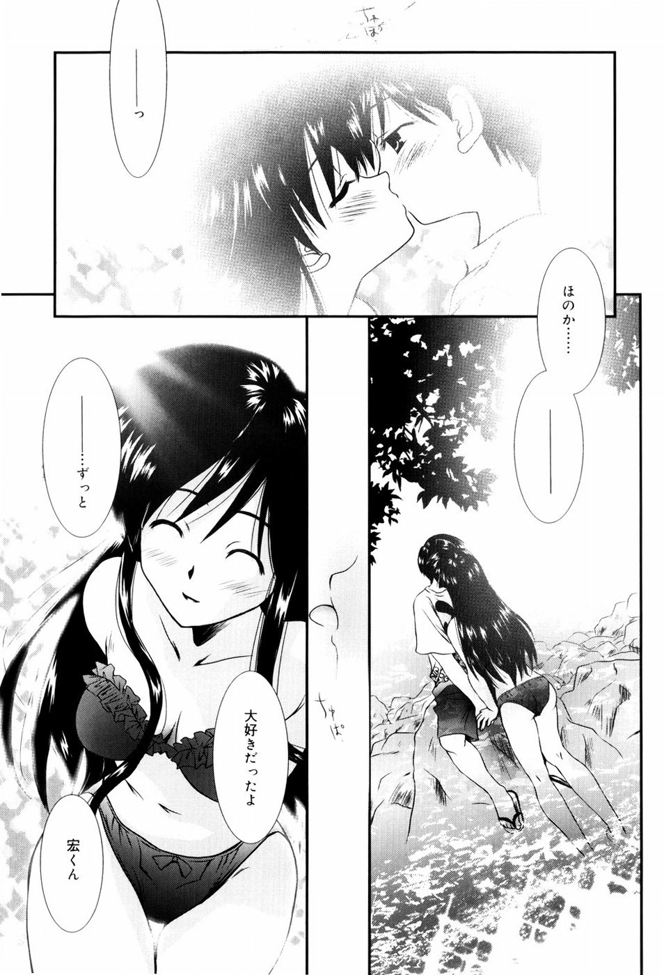 [のぞみ侑海] いとこ同士