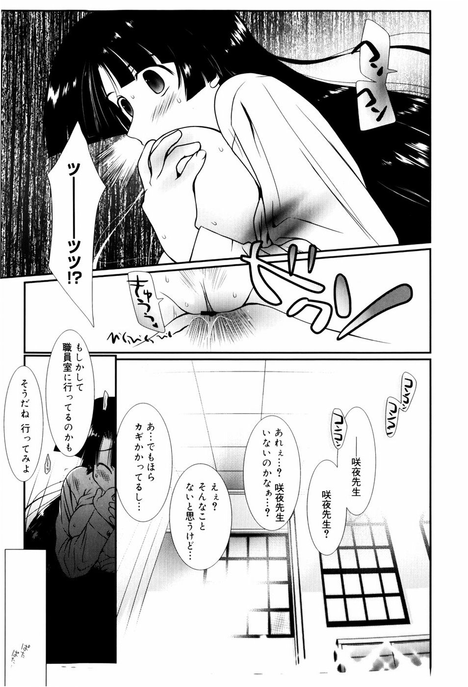 [のぞみ侑海] いとこ同士