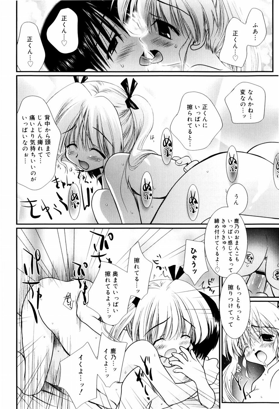 [のぞみ侑海] いとこ同士