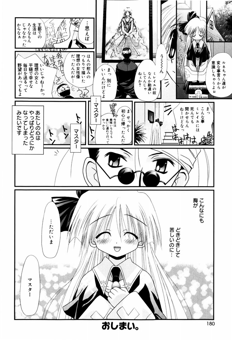 [のぞみ侑海] いとこ同士