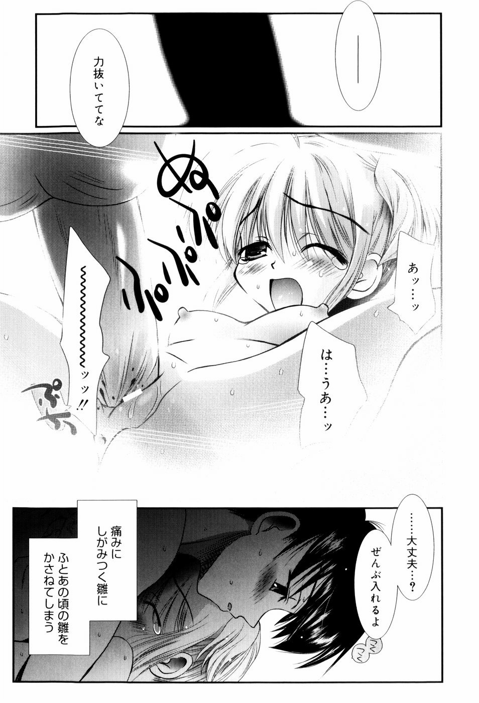 [のぞみ侑海] いとこ同士