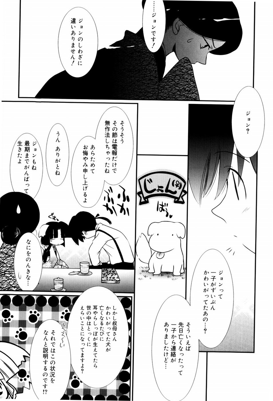 [のぞみ侑海] いとこ同士