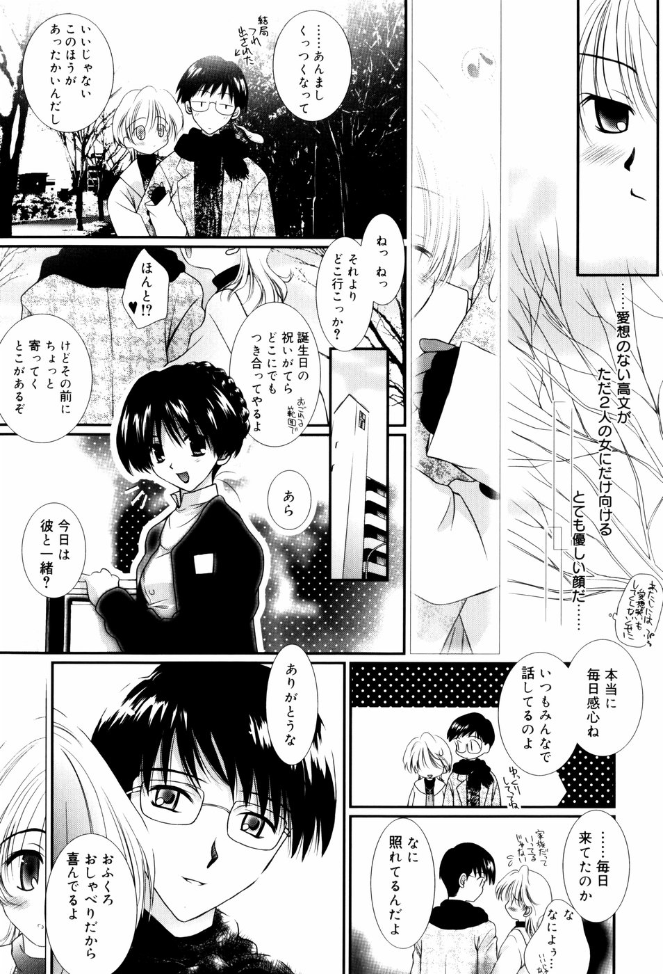 [のぞみ侑海] いとこ同士