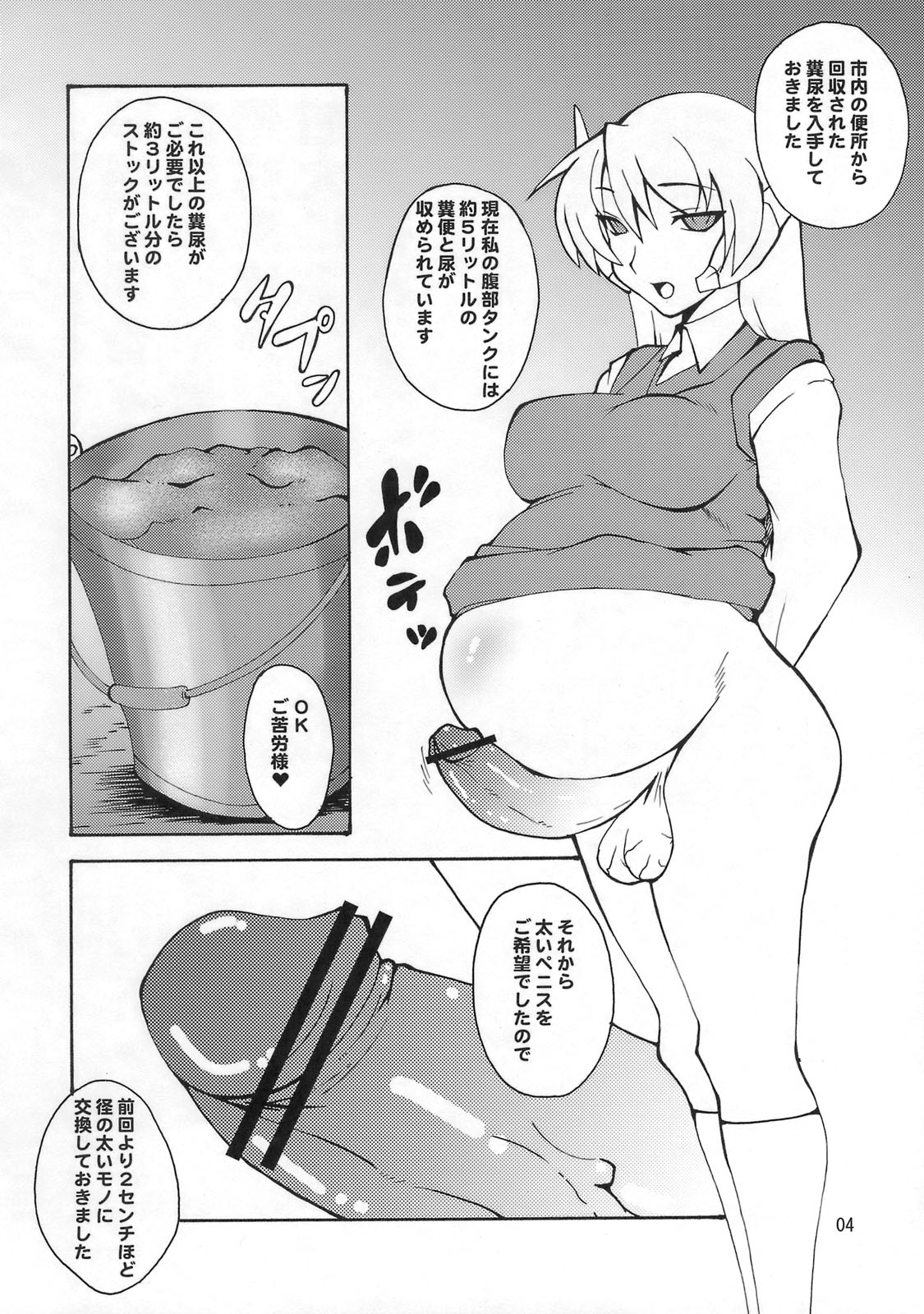 (C75) [半熟茹で卵 (カナダ人)] 狂乱喜痴 (トゥハート)