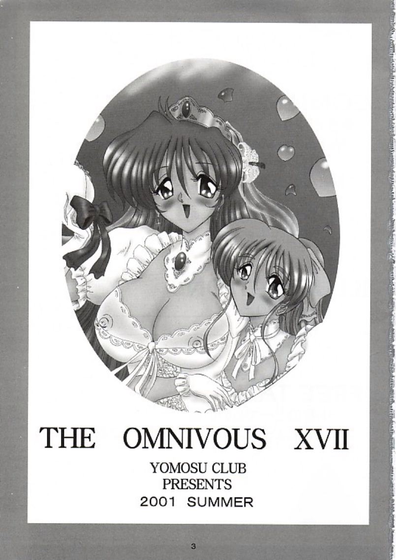 (C60) [ヨモスエ同好会 (げしょ一郎、TYPE.90)] THE OMNIVOUS XVII