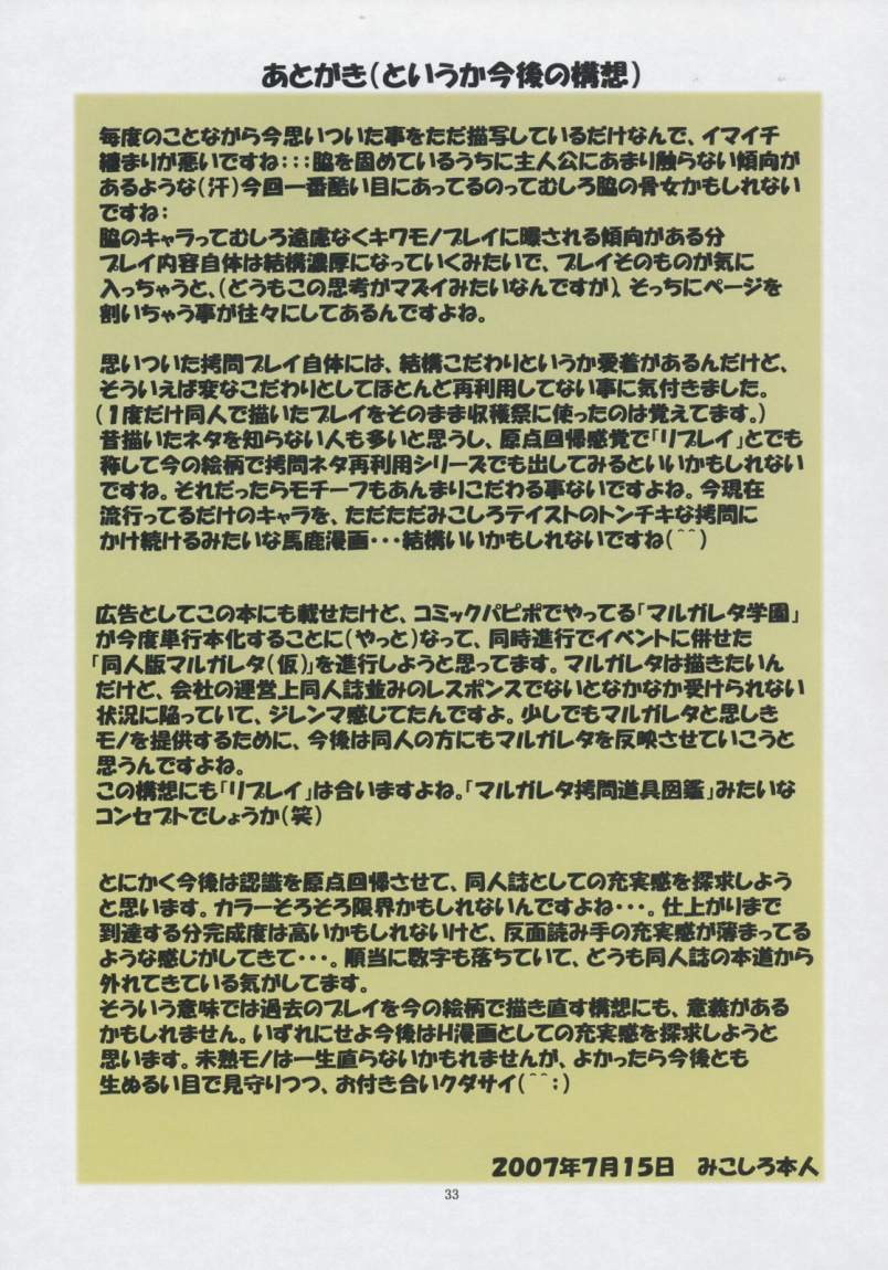 [アルゴラグニア (みこしろ本人)] 邪道王 地獄少女 弐 (地獄少女) [英訳]