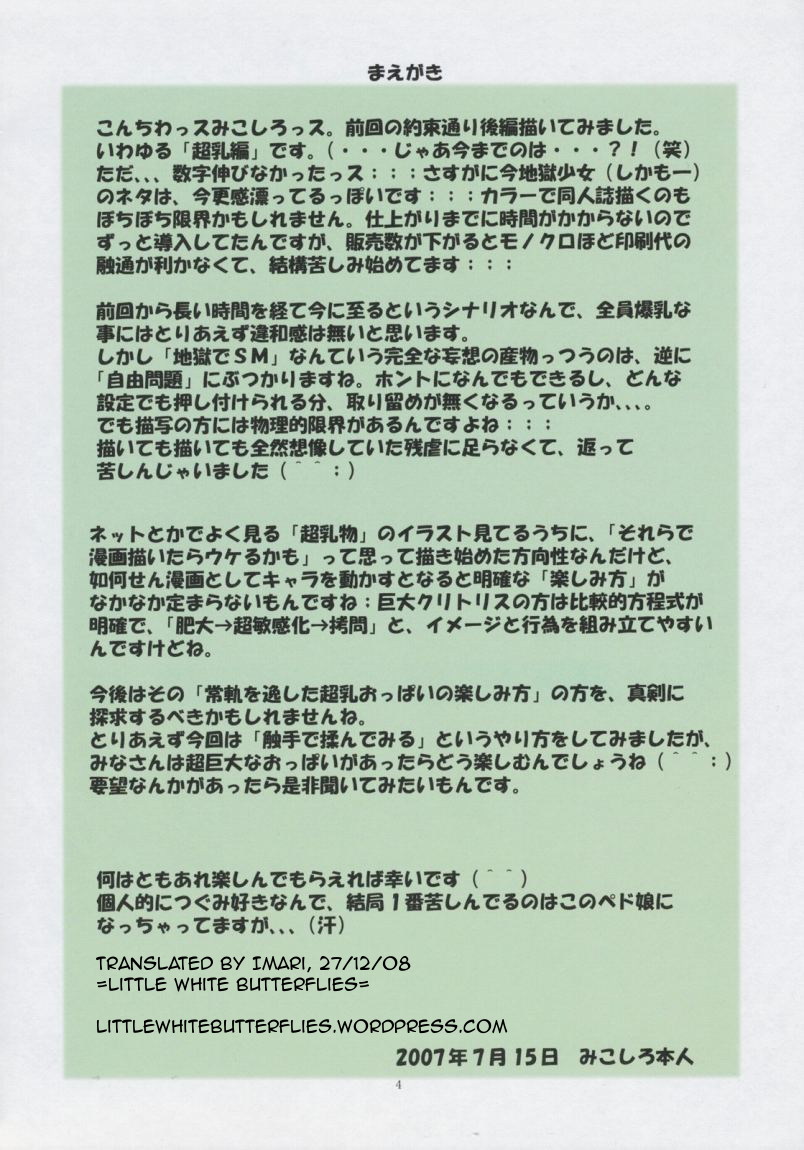 [アルゴラグニア (みこしろ本人)] 邪道王 地獄少女 弐 (地獄少女) [英訳]