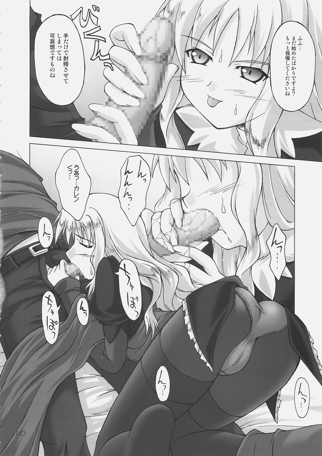 (C69) [生徒会室 (あきもと大)] 白い花弁を朱に染めて (Fate/hollow ataraxia)