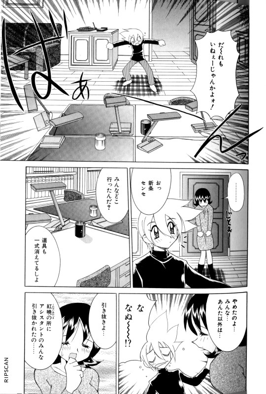 [河本ひろし] 豪激!!漫画家大作戦