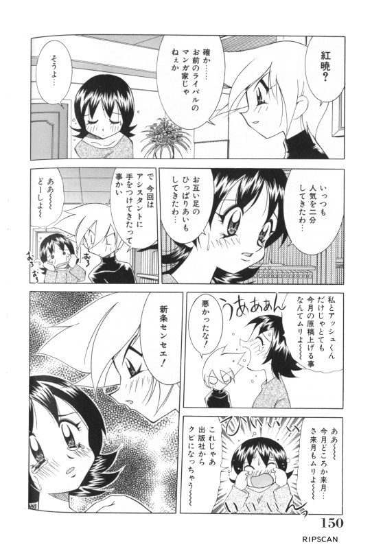 [河本ひろし] 豪激!!漫画家大作戦