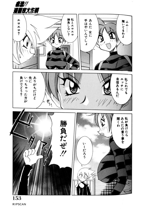 [河本ひろし] 豪激!!漫画家大作戦