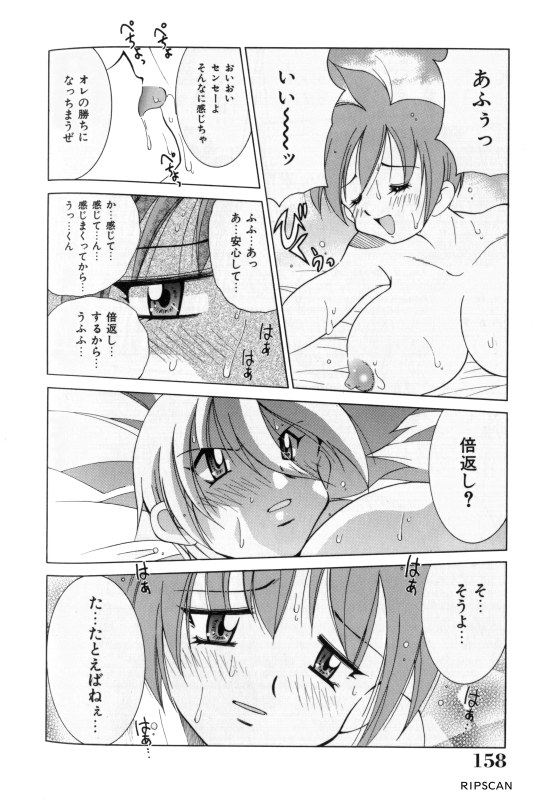 [河本ひろし] 豪激!!漫画家大作戦