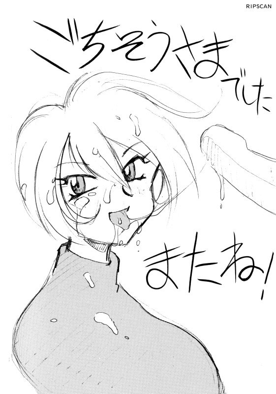 [河本ひろし] 豪激!!漫画家大作戦