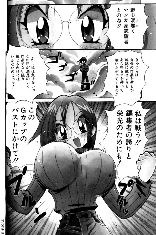 [河本ひろし] 豪激!!漫画家大作戦