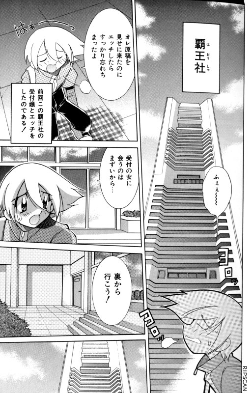 [河本ひろし] 豪激!!漫画家大作戦