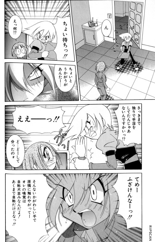 [河本ひろし] 豪激!!漫画家大作戦