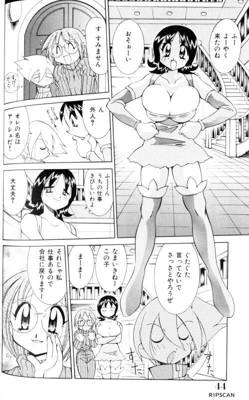 [河本ひろし] 豪激!!漫画家大作戦