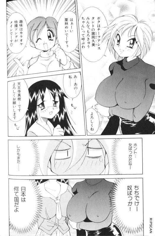 [河本ひろし] 豪激!!漫画家大作戦