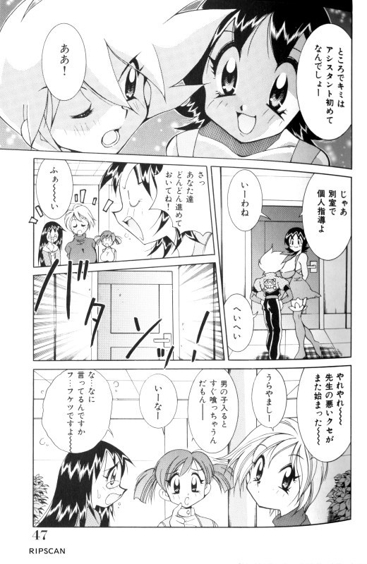 [河本ひろし] 豪激!!漫画家大作戦