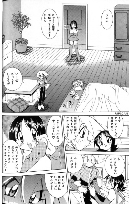 [河本ひろし] 豪激!!漫画家大作戦