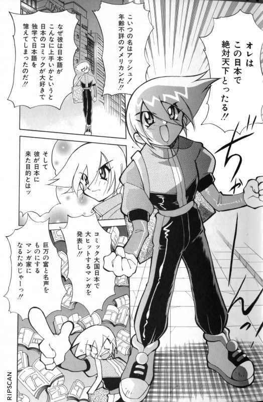 [河本ひろし] 豪激!!漫画家大作戦