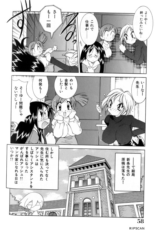 [河本ひろし] 豪激!!漫画家大作戦