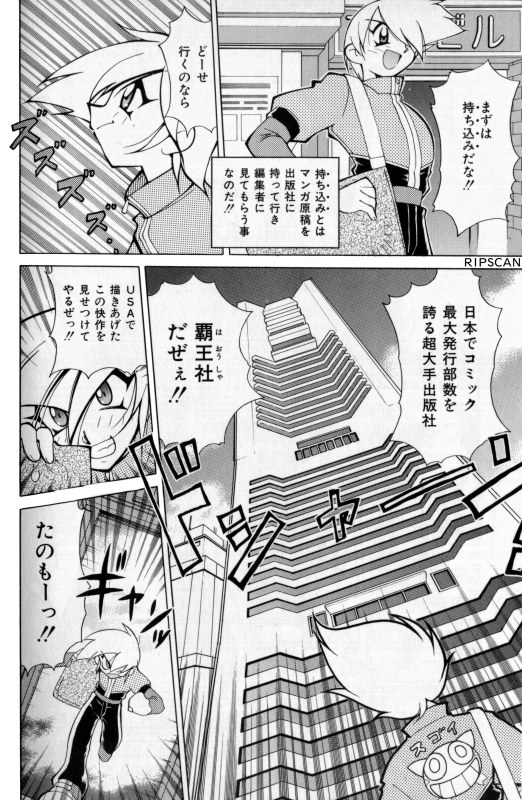 [河本ひろし] 豪激!!漫画家大作戦