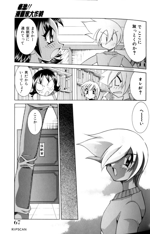 [河本ひろし] 豪激!!漫画家大作戦