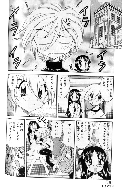 [河本ひろし] 豪激!!漫画家大作戦