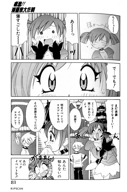 [河本ひろし] 豪激!!漫画家大作戦