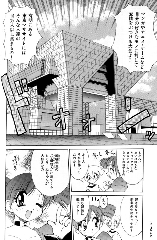 [河本ひろし] 豪激!!漫画家大作戦