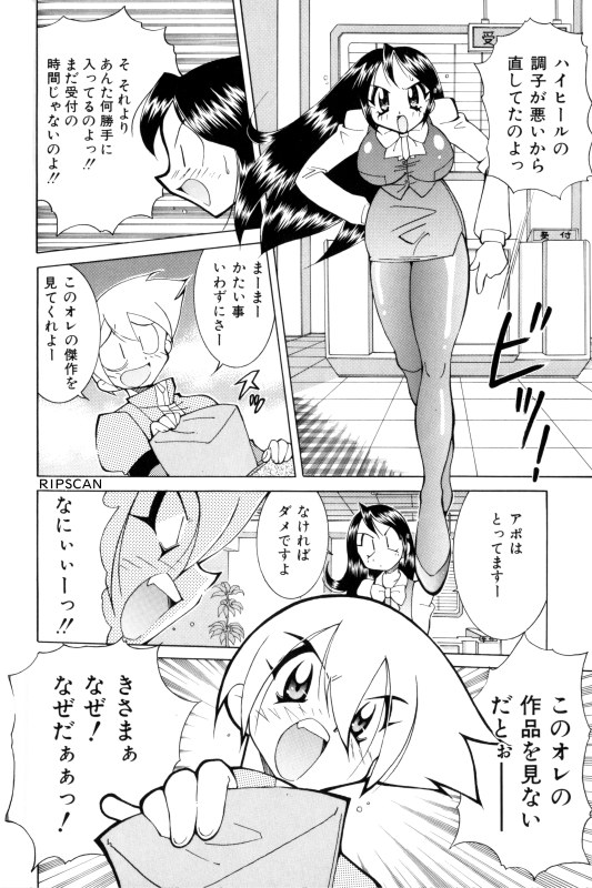 [河本ひろし] 豪激!!漫画家大作戦