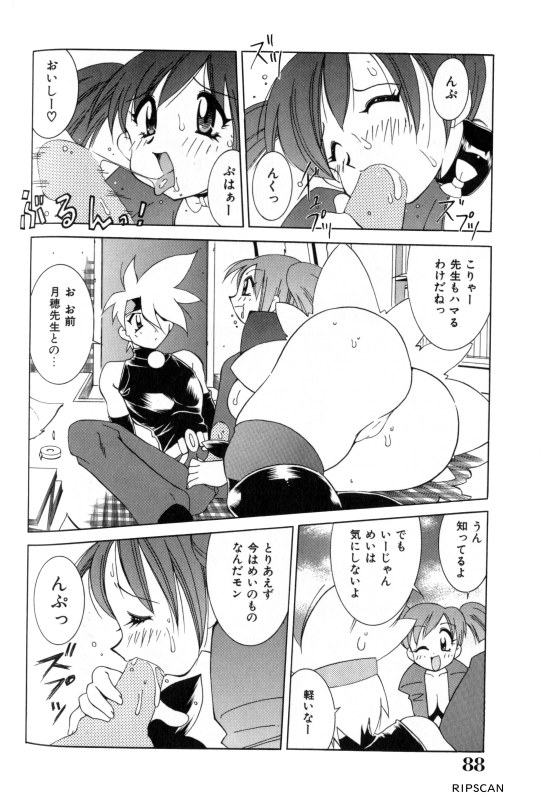 [河本ひろし] 豪激!!漫画家大作戦