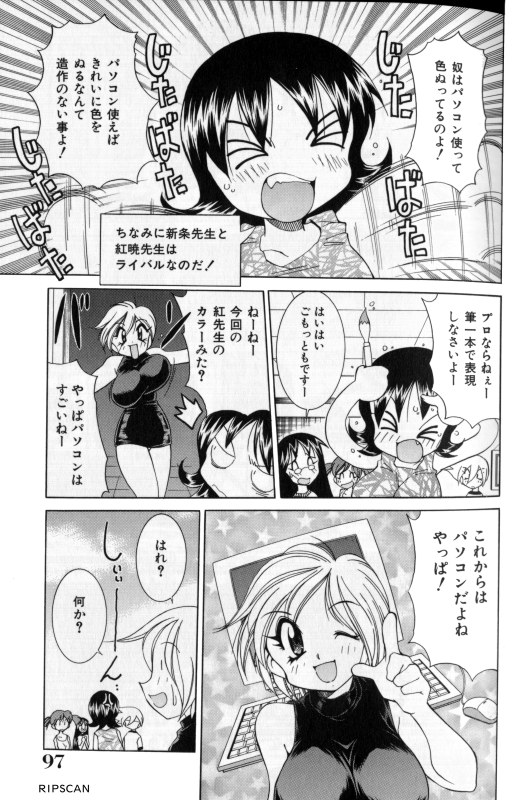 [河本ひろし] 豪激!!漫画家大作戦