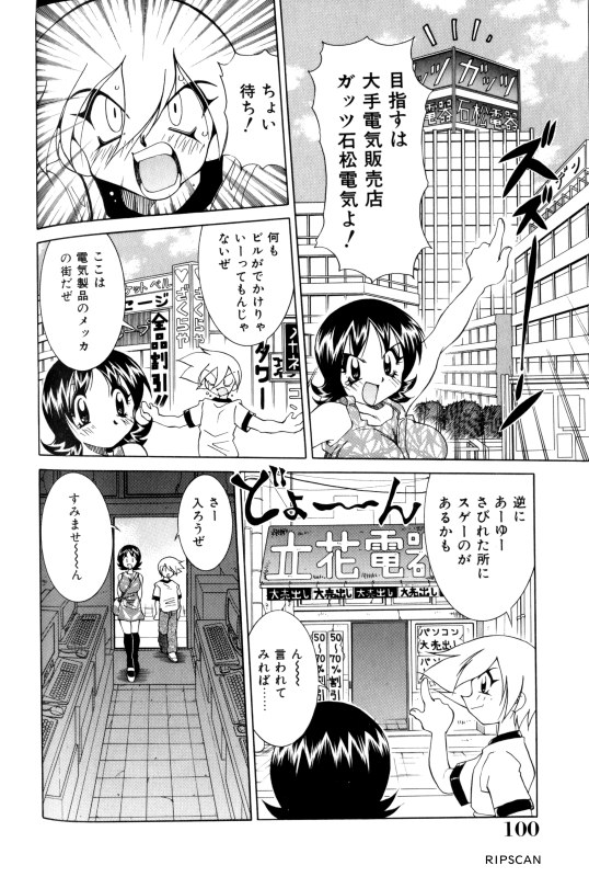 [河本ひろし] 豪激!!漫画家大作戦