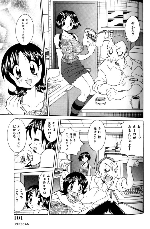 [河本ひろし] 豪激!!漫画家大作戦