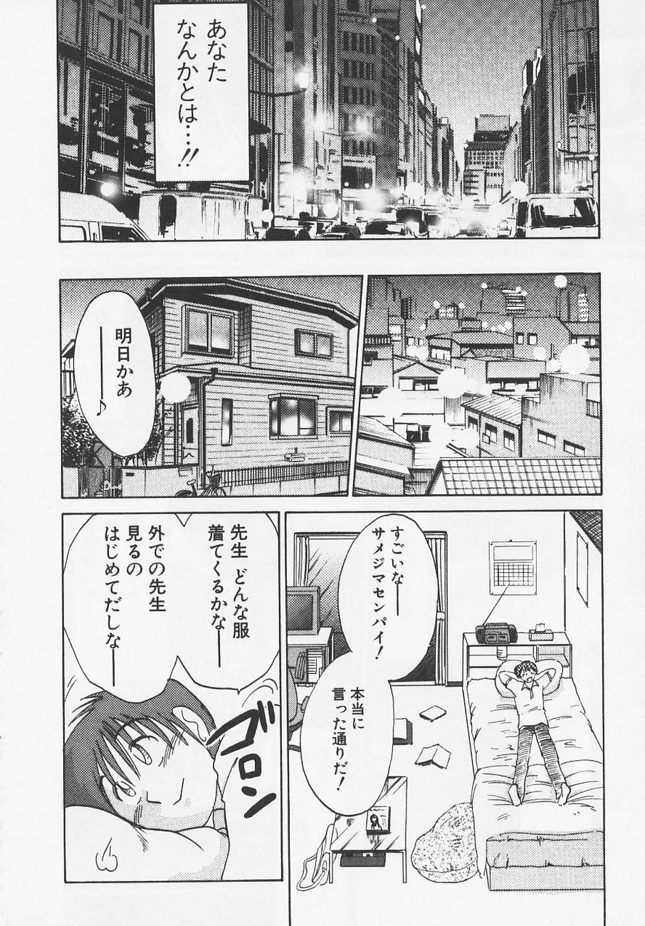 [艶々] 鷹月助教授の淫靡な日々 4