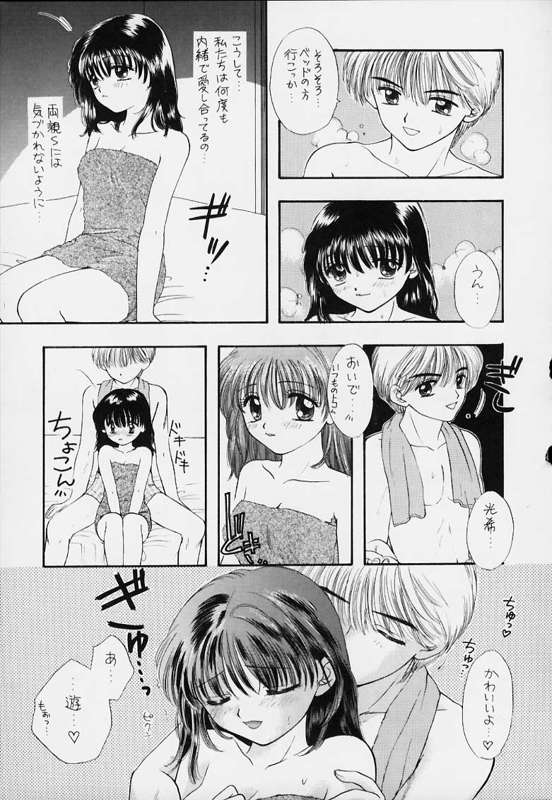 [CHARA CHARA (尾崎未来)] SOUL KISS (ハンサムな彼女, ママレード・ボーイ)