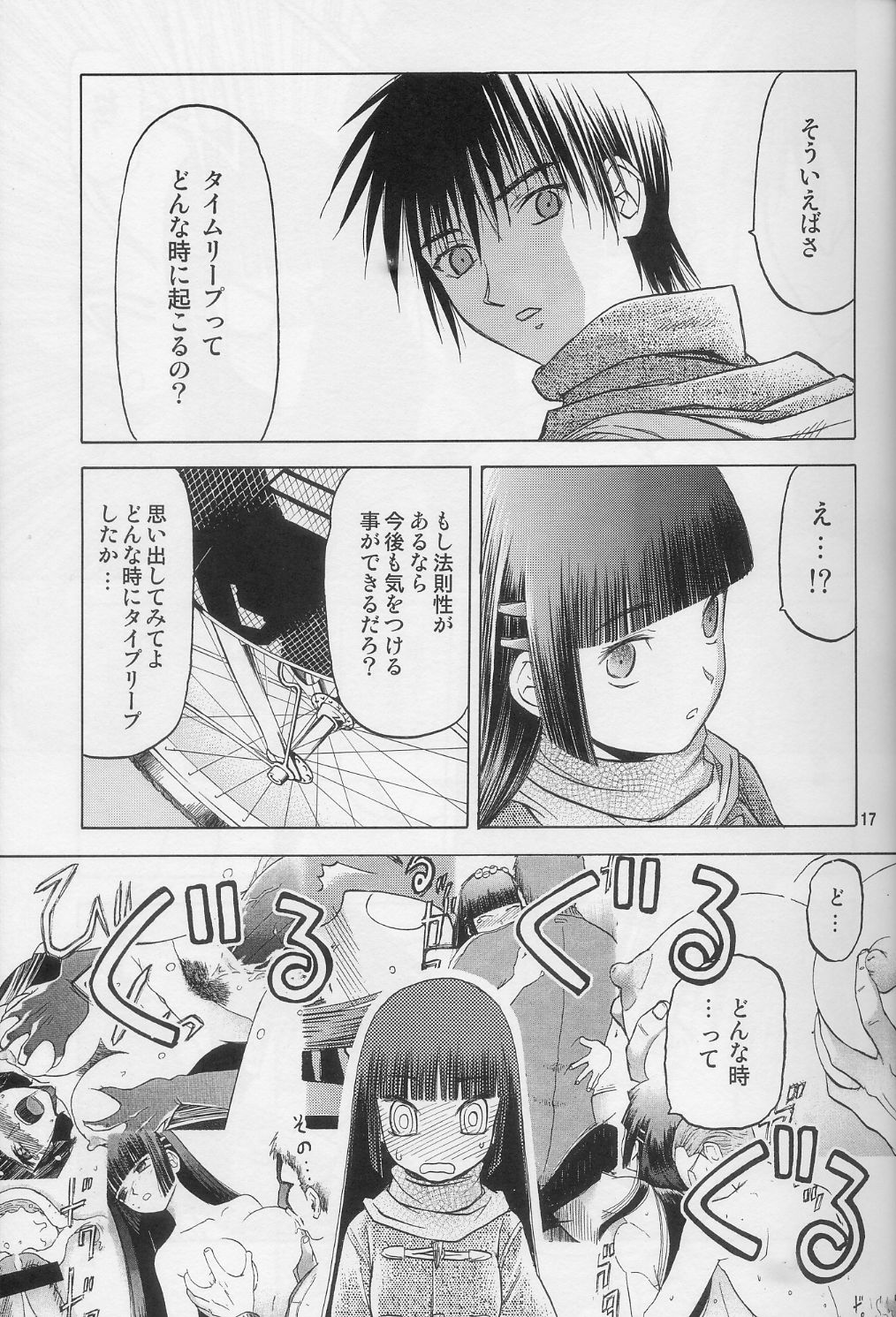 (C74) [わくわく動物園 (天王寺きつね)] blue snow blue scene.10
