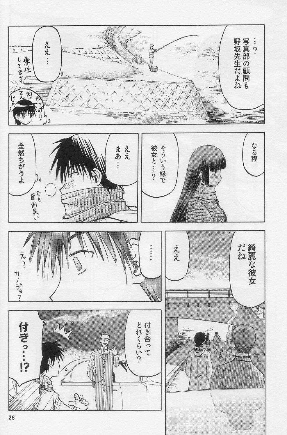 (C74) [わくわく動物園 (天王寺きつね)] blue snow blue scene.10