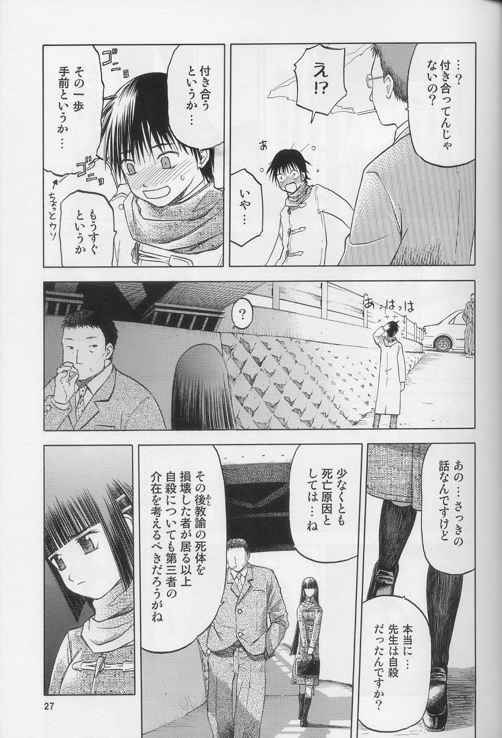 (C74) [わくわく動物園 (天王寺きつね)] blue snow blue scene.10