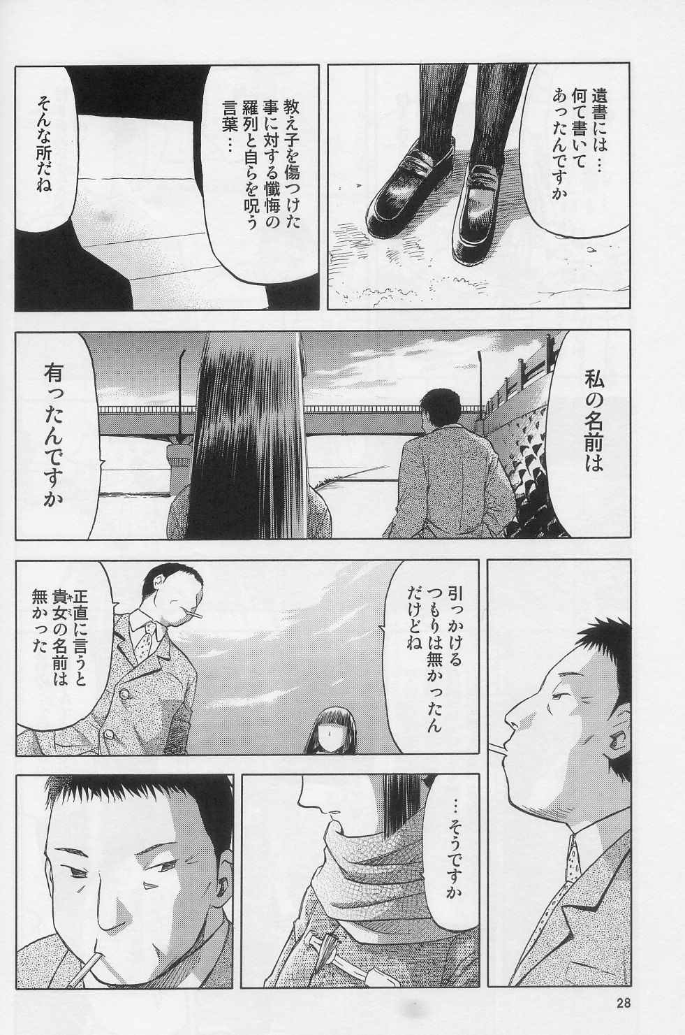 (C74) [わくわく動物園 (天王寺きつね)] blue snow blue scene.10