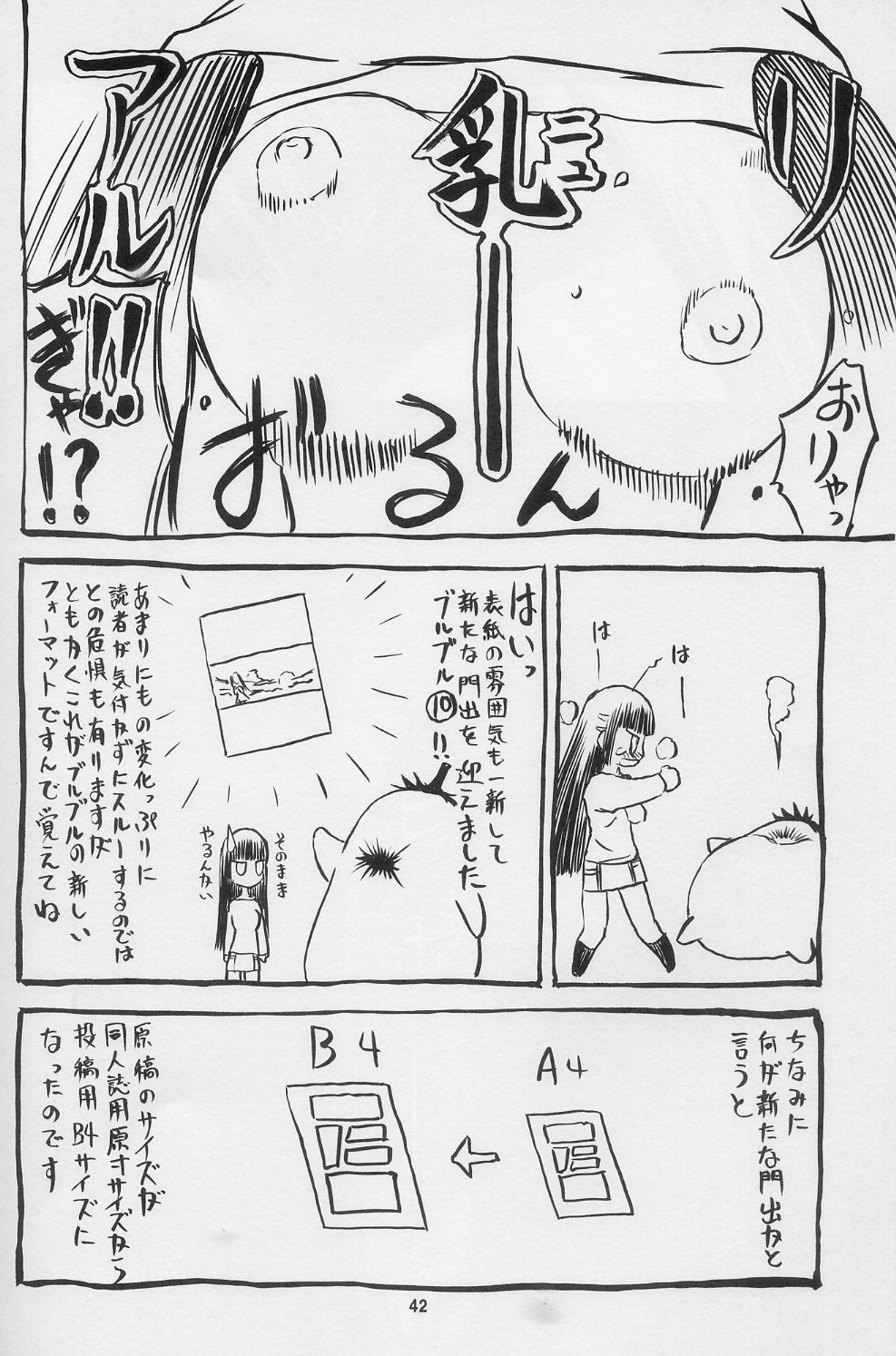 (C74) [わくわく動物園 (天王寺きつね)] blue snow blue scene.10