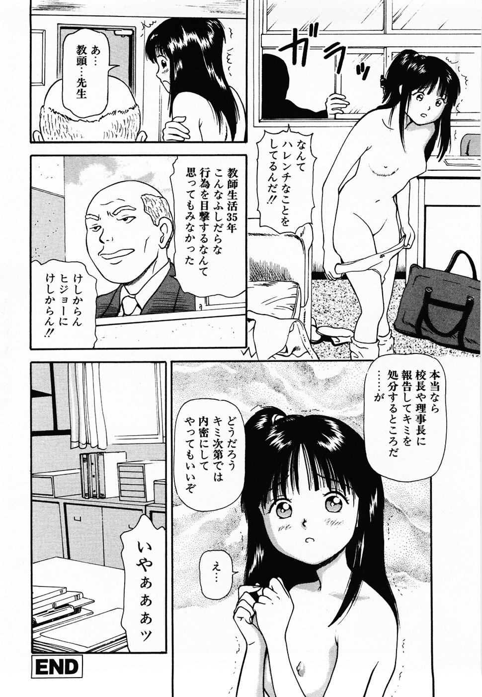 [杏咲モラル] 生半熟柔穴授業