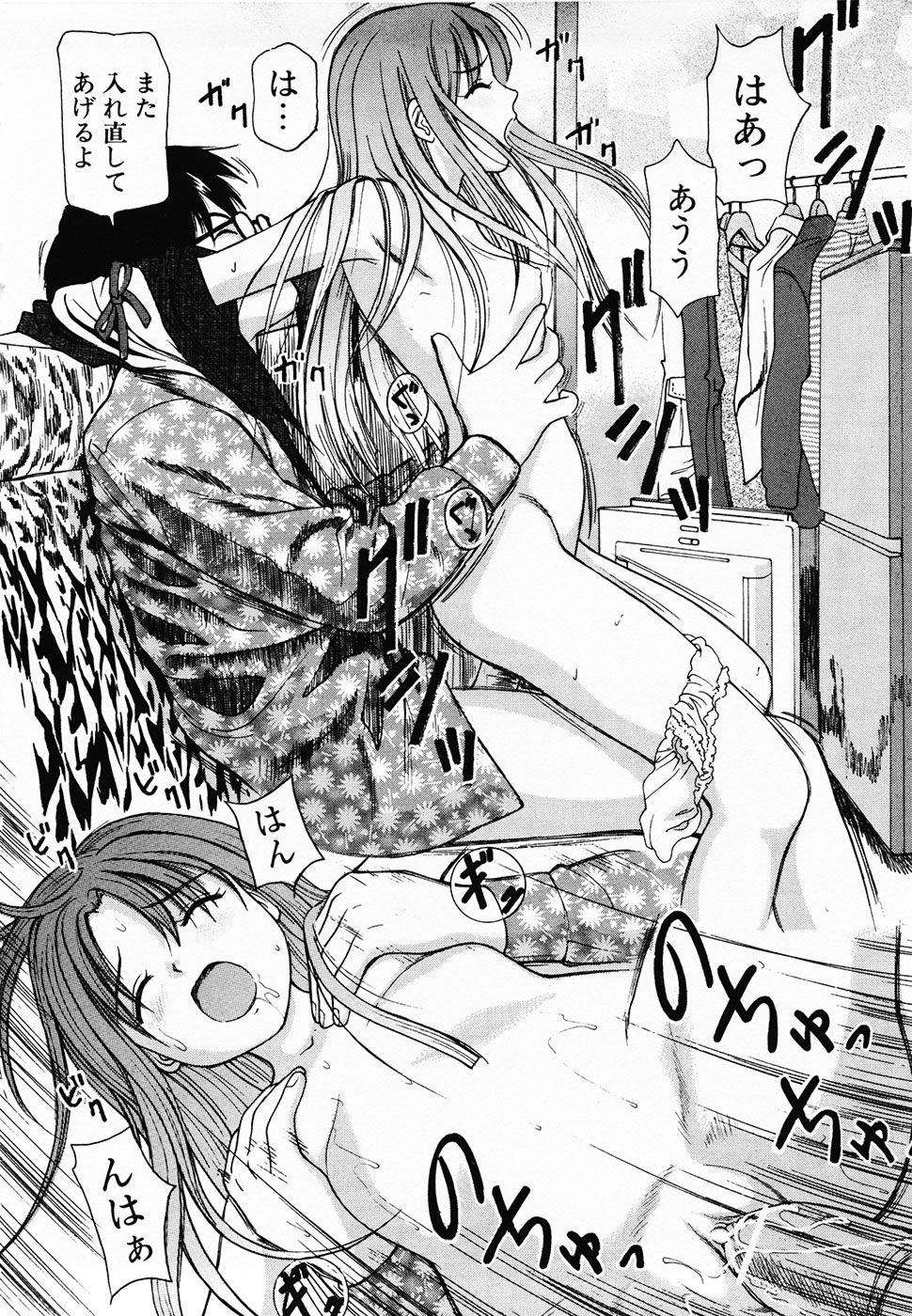 [杏咲モラル] 生半熟柔穴授業