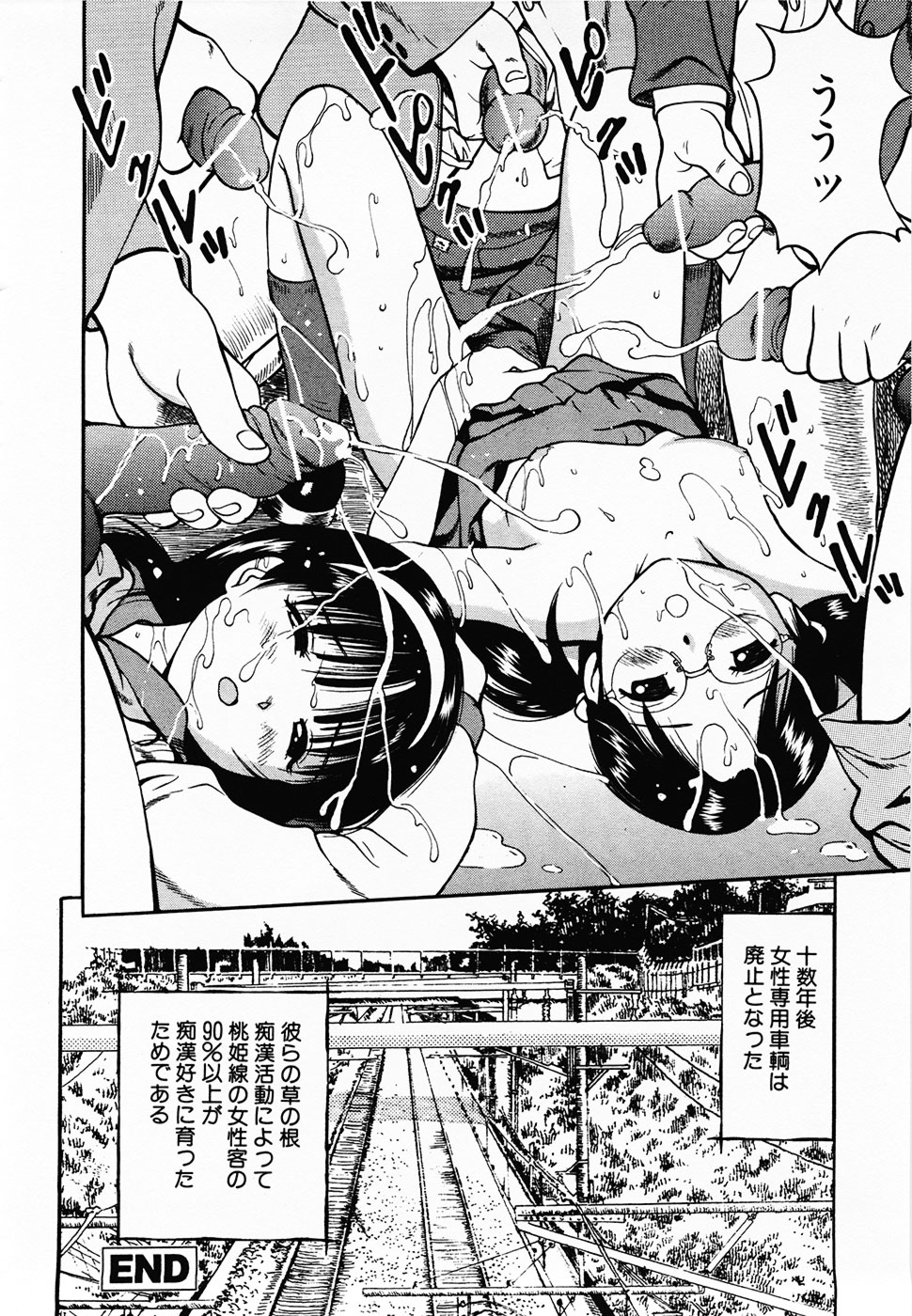 [杏咲モラル] 生半熟柔穴授業