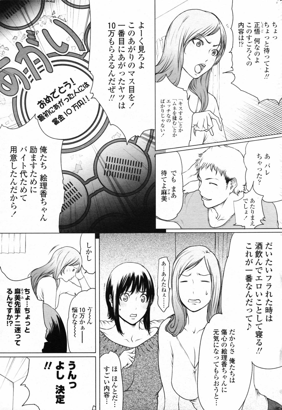 COMICペンギンクラブ 2007年3月号