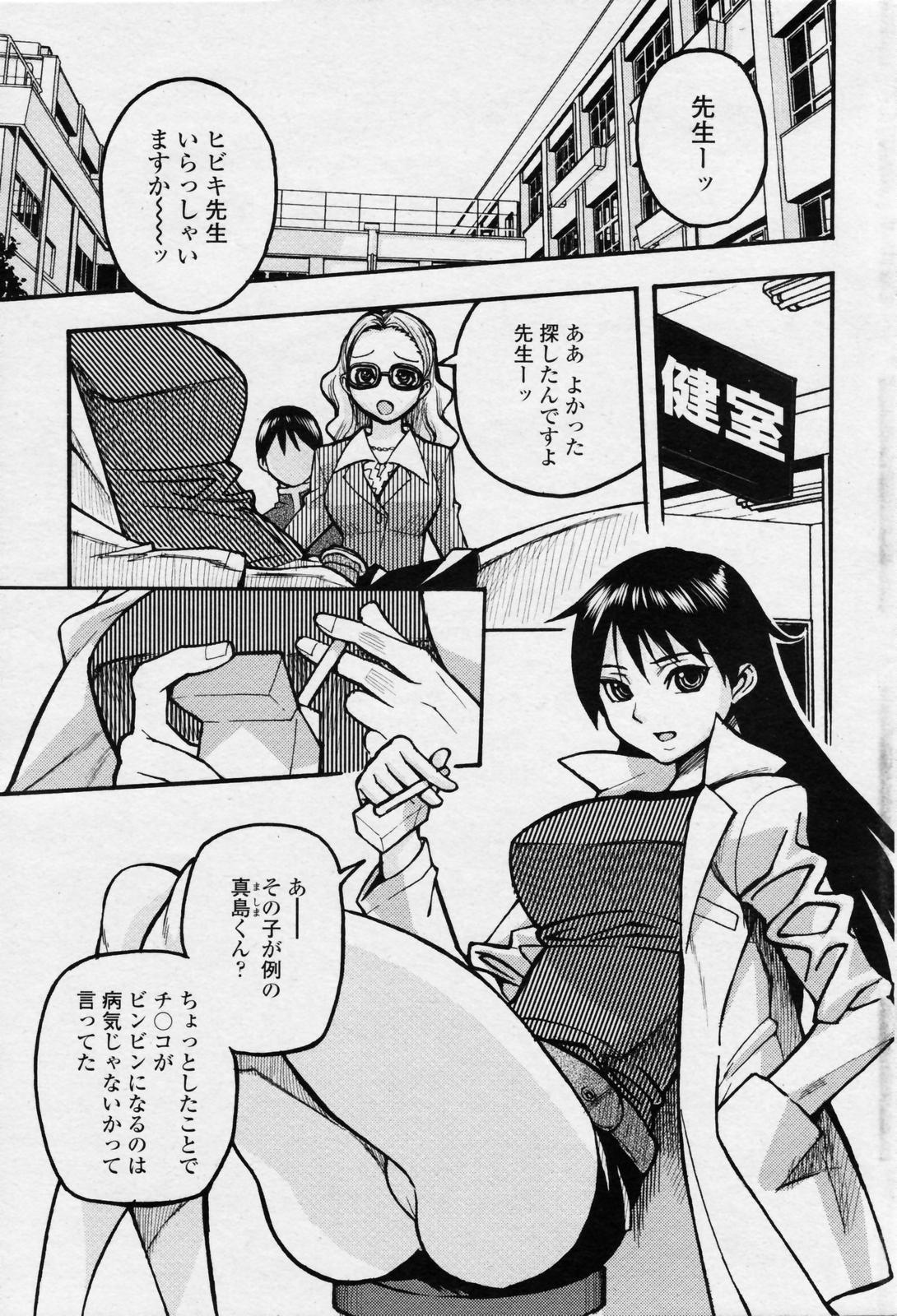 COMICペンギンクラブ 2007年3月号