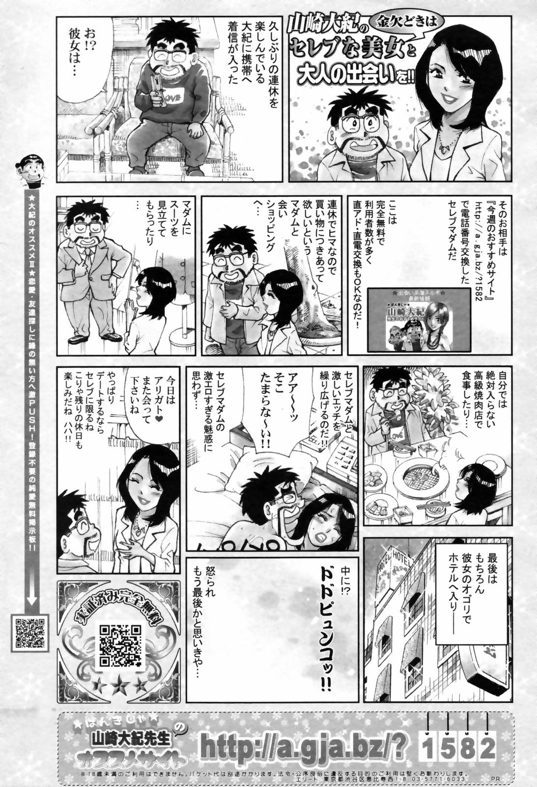 COMICペンギンクラブ 2007年3月号